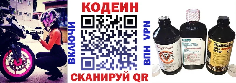 Codein Purple Drank  Балей 