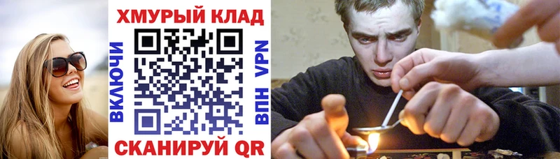 ГЕРОИН Афган МЕГА маркетплейс Балей продажа наркотиков