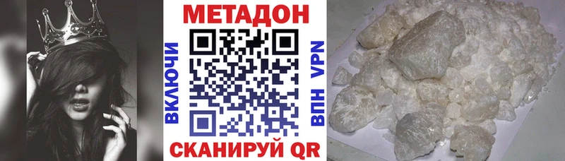 Метадон кристалл Балей